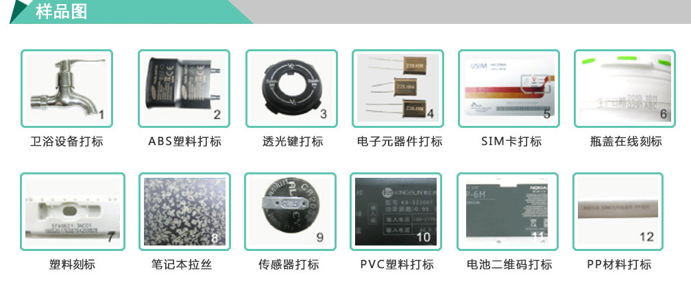 光纖激光打標(biāo)機的最大優(yōu)勢分析圖3 光纖激光打標(biāo)機的最大優(yōu)勢分析圖3