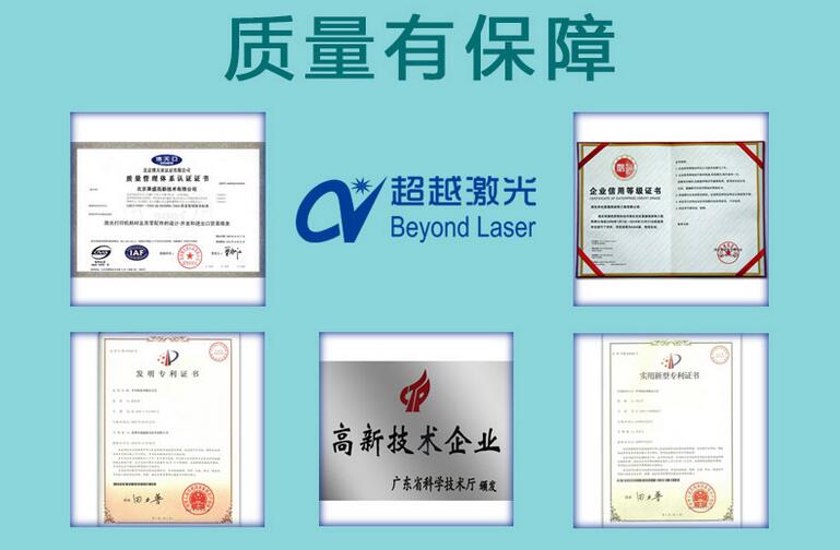 光纖激光打標(biāo)機的最大優(yōu)勢榮譽 光纖激光打標(biāo)機的最大優(yōu)勢榮譽