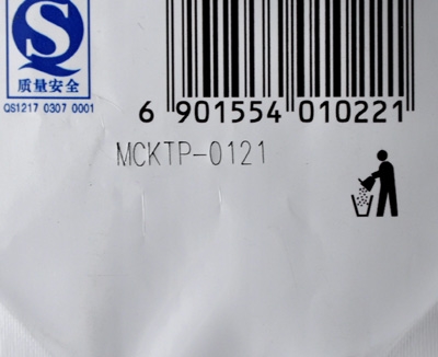 食品包裝行業(yè)采用激光打標的特點2 食品包裝行業(yè)采用激光打標的特點2