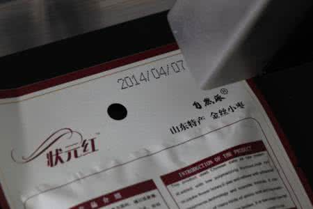 食品包裝行業(yè)采用激光打標的特點5 食品包裝行業(yè)采用激光打標的特點5