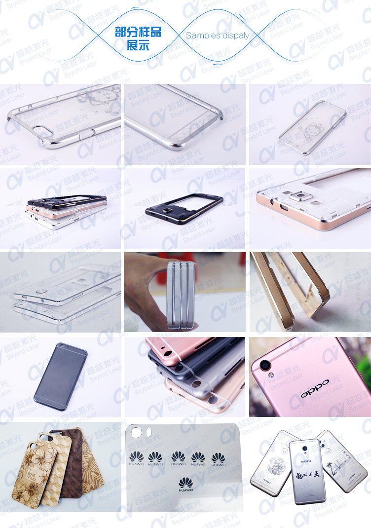 手機殼3D旋轉(zhuǎn)激光鐳雕機樣品展示 手機殼3D旋轉(zhuǎn)激光鐳雕機樣品展示