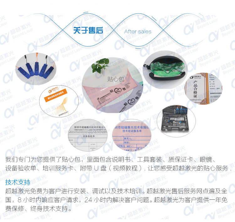 1000W直線電機激光切割機維護及售后包裝 1000W直線電機激光切割機維護及售后包裝