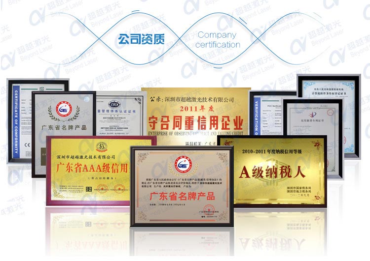 1000W直線電機激光切割機公司資質 1000W直線電機激光切割機公司資質