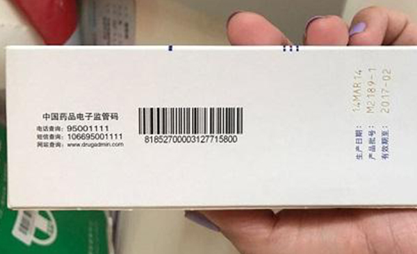 藥品監管標記 藥品監管標記