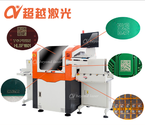 PCB二維碼激光打標機 PCB二維碼激光打標機