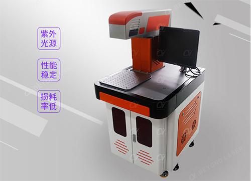 紫外激光打標機 紫外激光打標機
